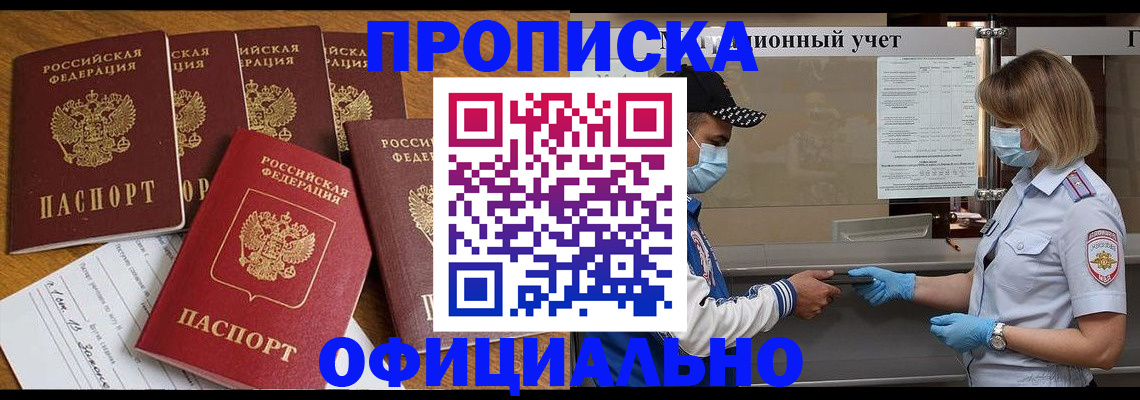 временная регистрация поиск в Тверской области