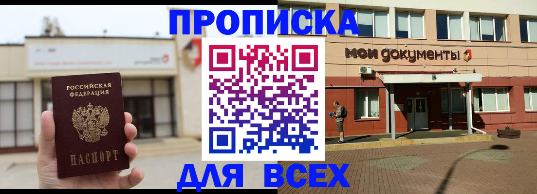 прописка в Тверской области
