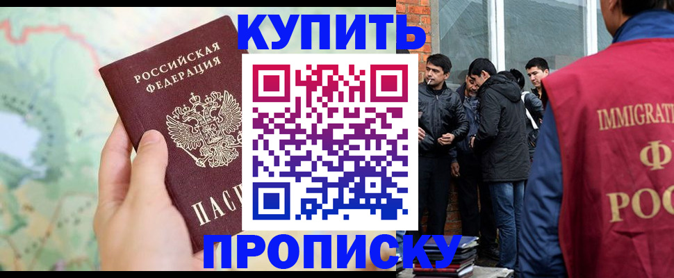 прописка законно в Тверской области