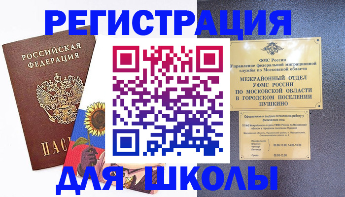 прописка регистрация в Тверской области