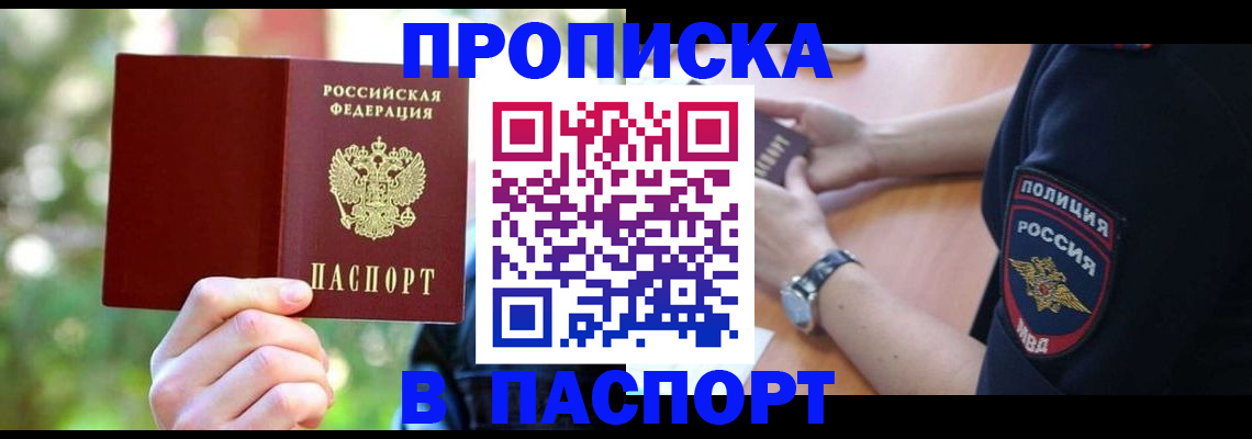 пропишу в квартире в Тверской области