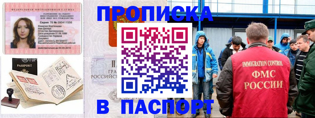 временная регистрация недорого в Тверской области