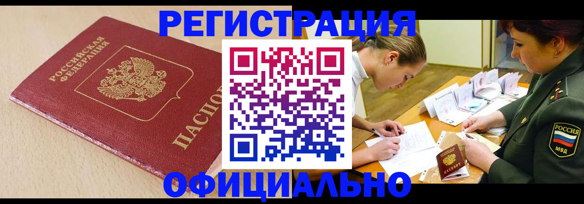 временная регистрация законно в Тверской области