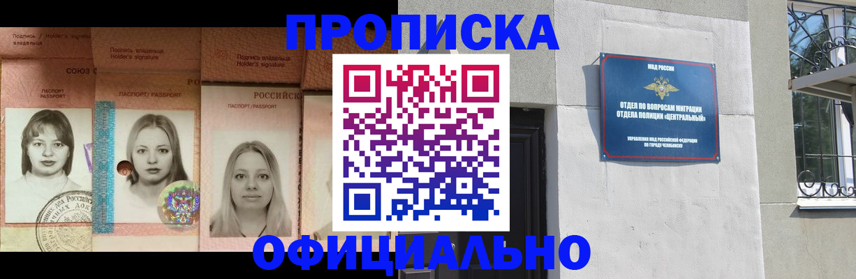 прописка для школы в Тверской области