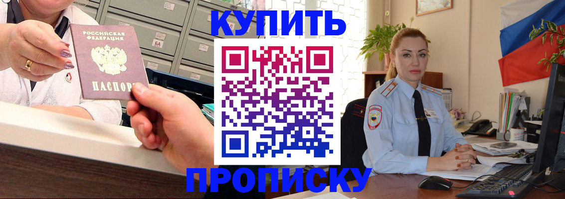 прописка в Тверской области