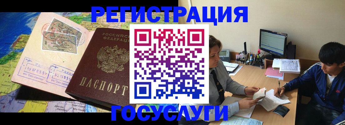 временная регистрация в Тверской области